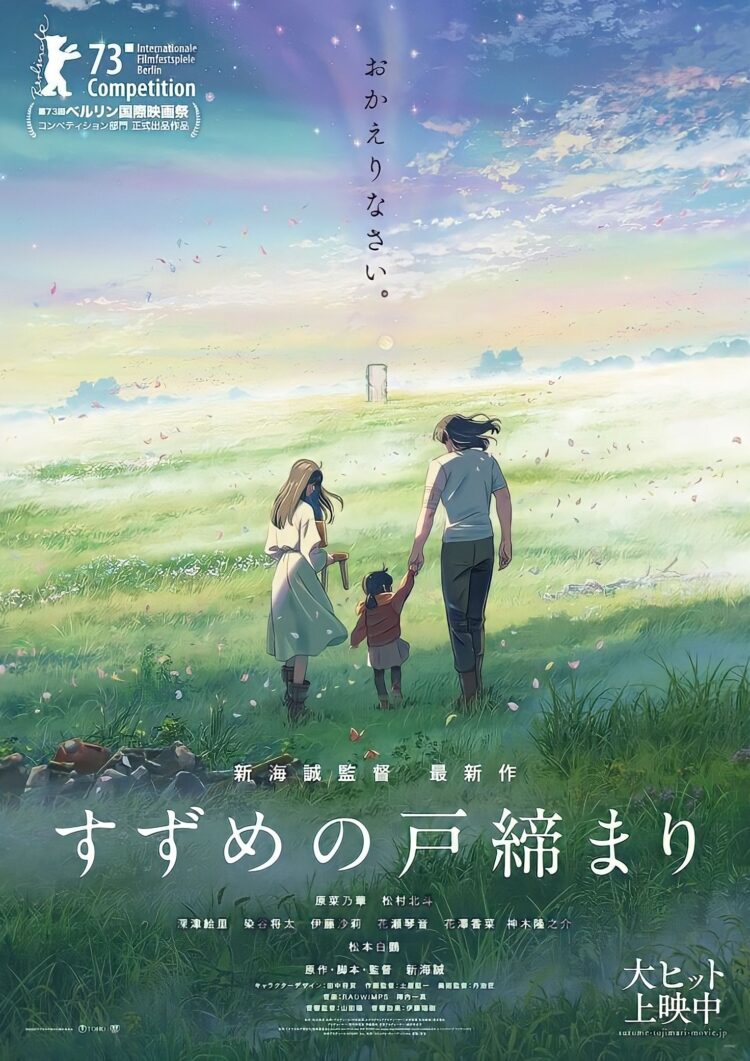 (Poster film Suzume no Tojimari/CoMix Wave Films)